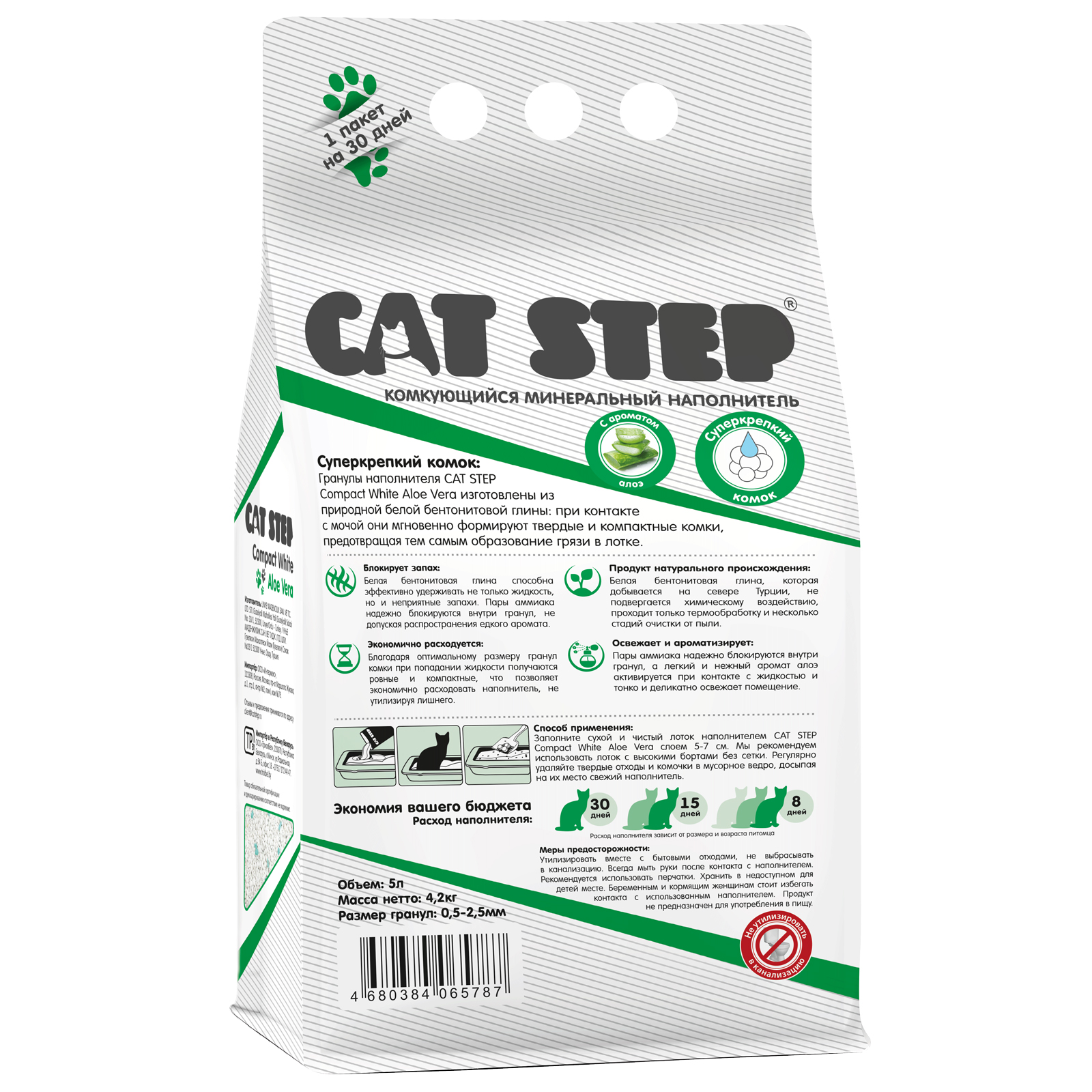 Наполнитель Cat Step 5 л комкующийся, минеральный - фото 5