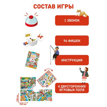 Настольная игра El BascoKids Городок