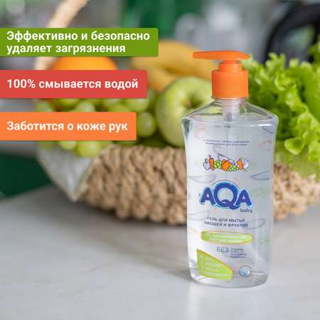 Гель для мытья овощей и фруктов AQA baby 500мл с 0месяцев