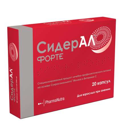 БАД СидерАЛ Форте железо+витамин С капсулы 595 мг №20