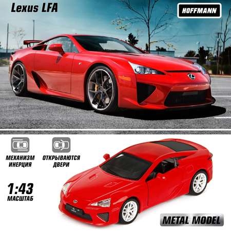 Машинка HOFFMANN Lexus LFA 1:43 металлическая