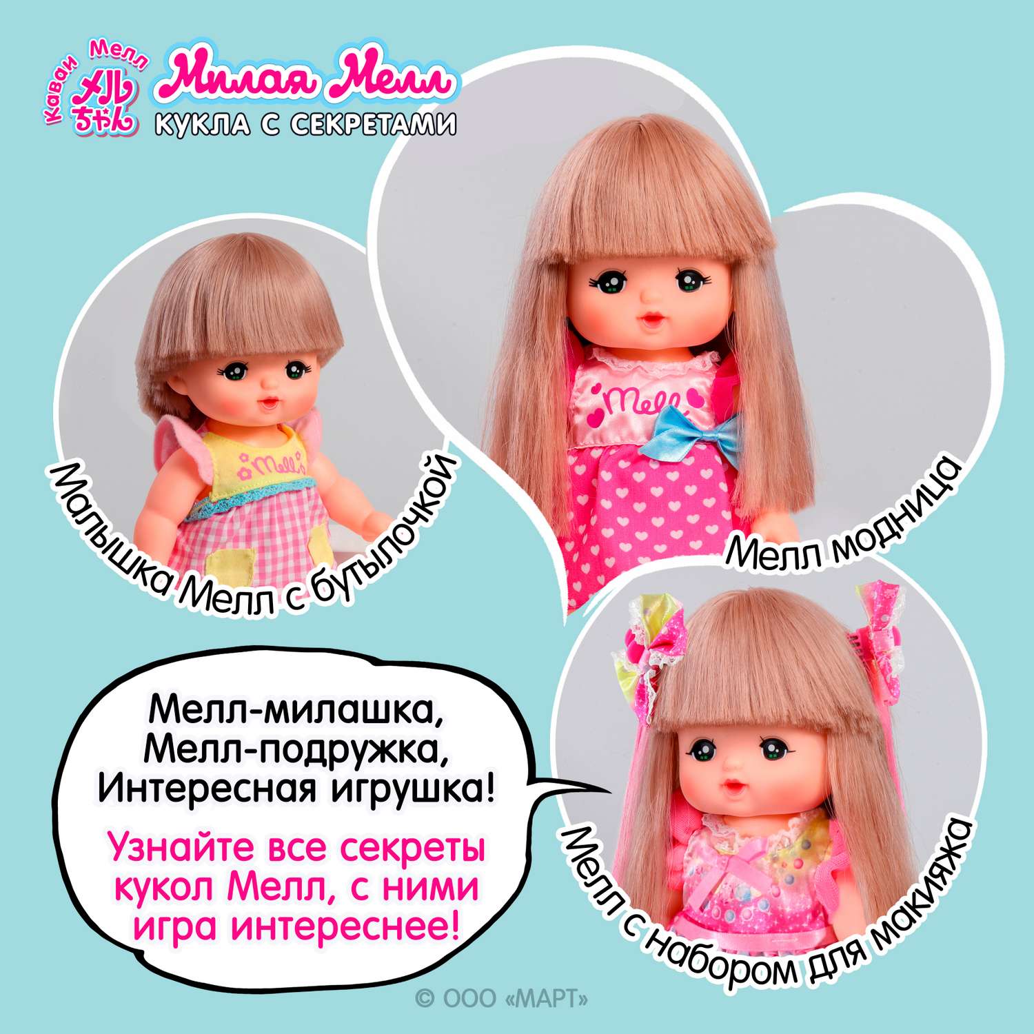 Аксессуар для куклы Kawaii Mell Набор для чистки зубов для куклы Мелл 512852 - фото 12