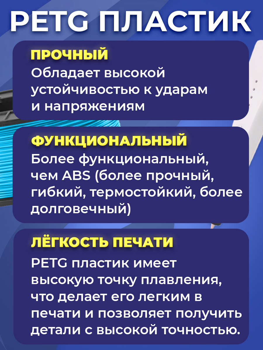 Пластик в катушке Funtasy PETG 1.75 мм 1 кг цвет голубое небо - фото 4