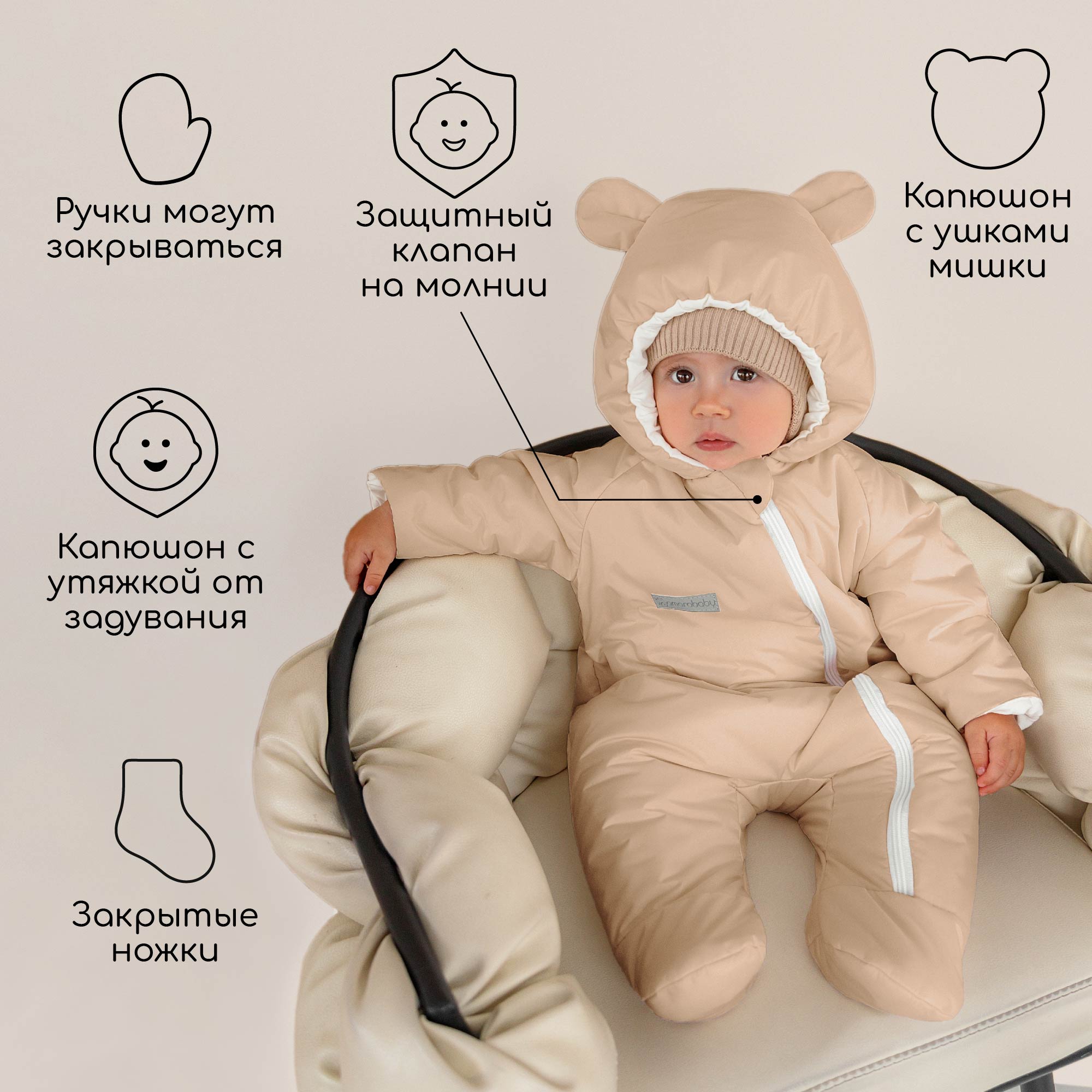 Конверт в коляску Amarobaby Double - фото 4