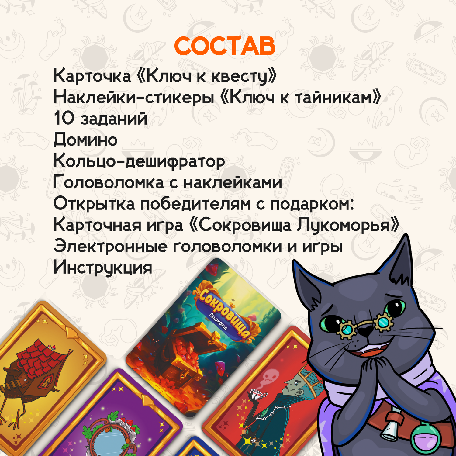 Игра Настольная КРЕП Квест-Игра Для Детей «Новая История Лукоморья.