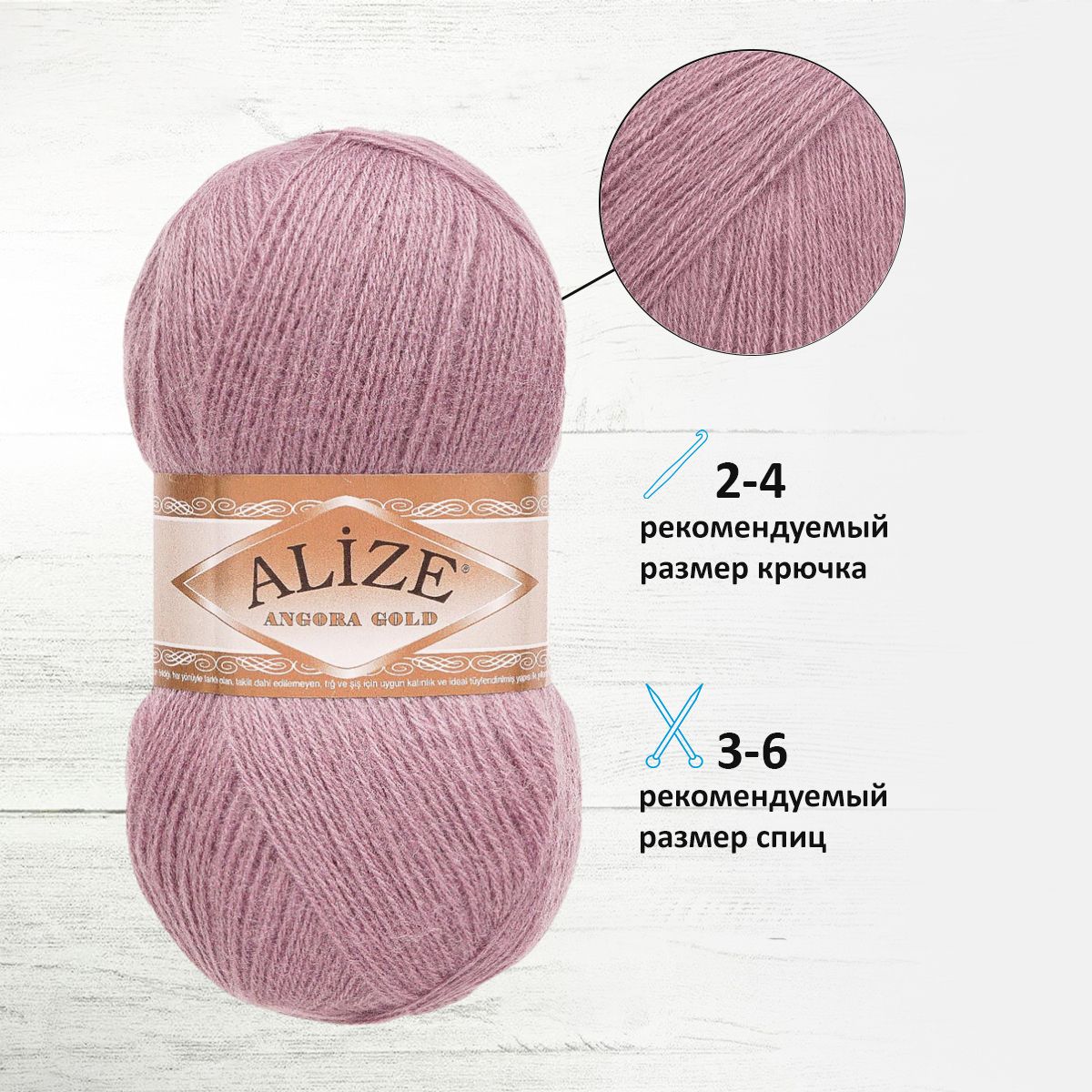 Пряжа Alize мягкая теплая для шарфов кардиганов Angora Gold 100 гр 550 м 5 мотков 28 клевер - фото 2