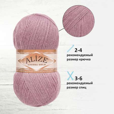 Пряжа Alize мягкая теплая для шарфов кардиганов Angora Gold 100 гр 550 м 5 мотков 28 клевер