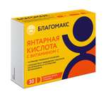 БАД Благомакс Янтарная кислота с витамином С (BLAGOMAX SUCCINIC ACID and VITAMIN C) капсулы №30