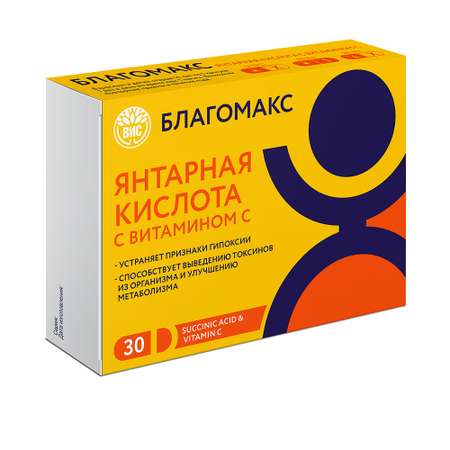 БАД Благомакс Янтарная кислота с витамином С (BLAGOMAX SUCCINIC ACID and VITAMIN C) капсулы №30