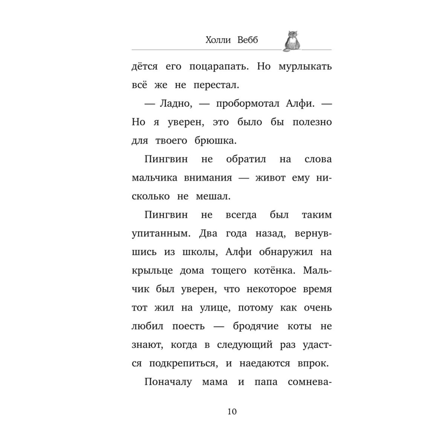 Книга Кот мой лучший друг Выпуск 1 купить по цене 374 ₽ в интернет-магазине  Детский мир