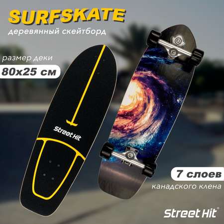 Скейтборд Street Hit деревянный SurfSkate SPACE