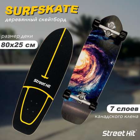 Скейтборд Street Hit деревянный SurfSkate space