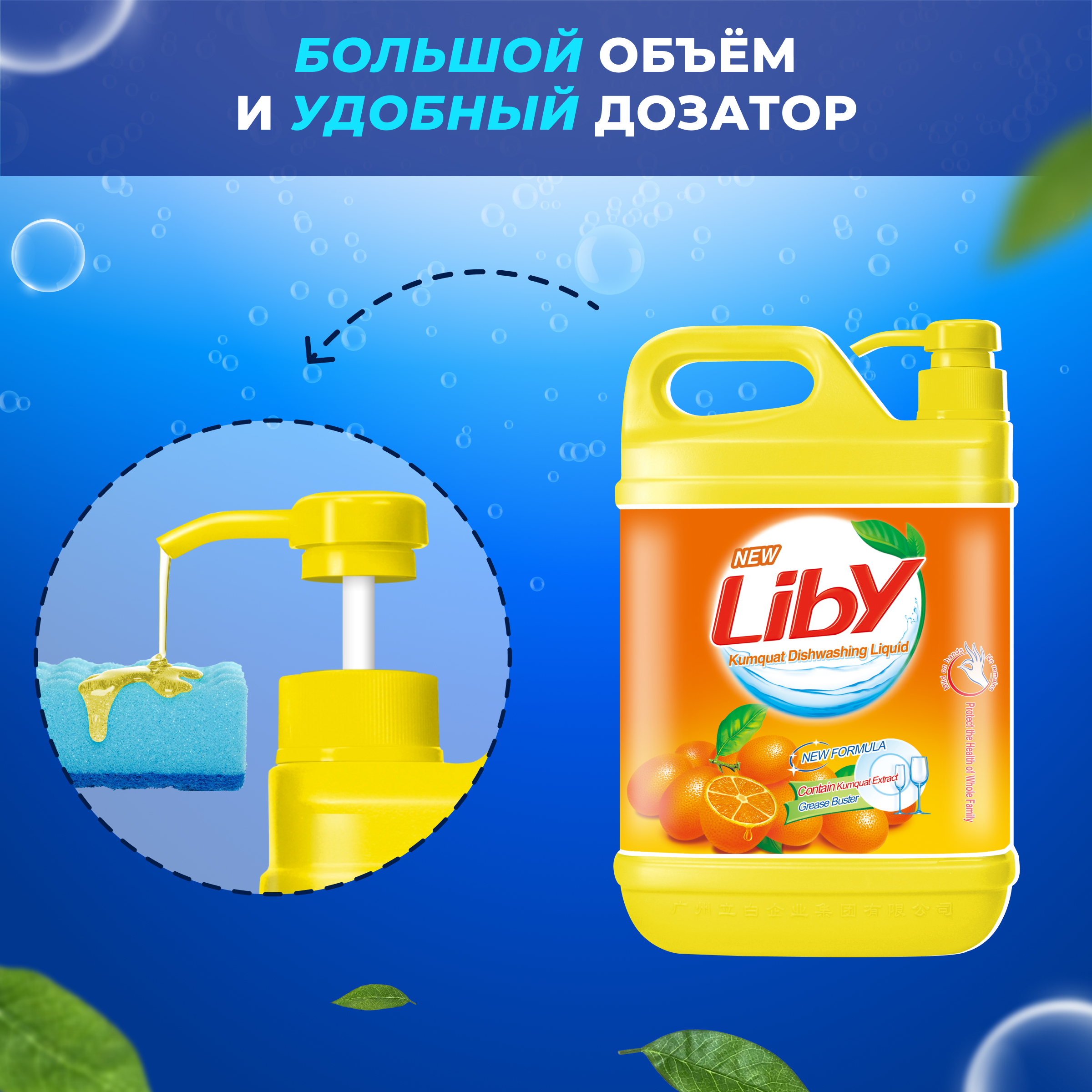 Средство для мытья посуды Liby апельсин 1.5 кг - фото 8