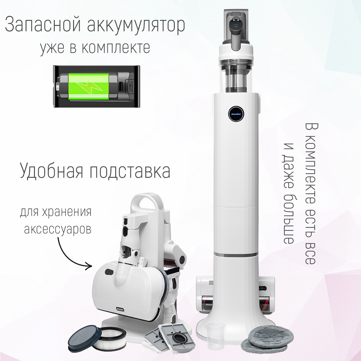 Вертикальный пылесос Clever Clean HV-550 Pro - фото 3