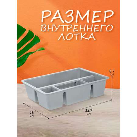 Контейнер plast team для хранения с крышкой и лотком универсальный 13 л