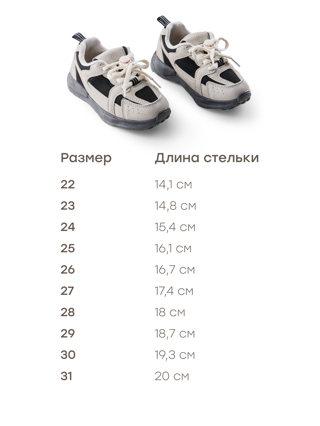 Кроссовки Happy Baby 86602_beige - фото 2