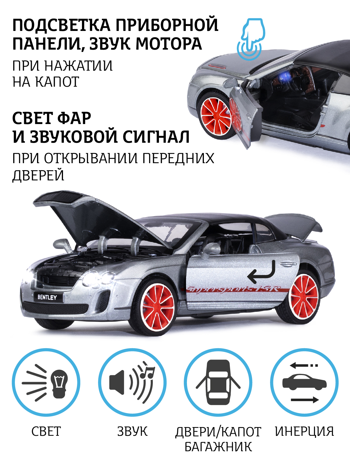 Автомобиль АВТОпанорама Bentley 1:32 инерционный серебряный JB1251397 - фото 2