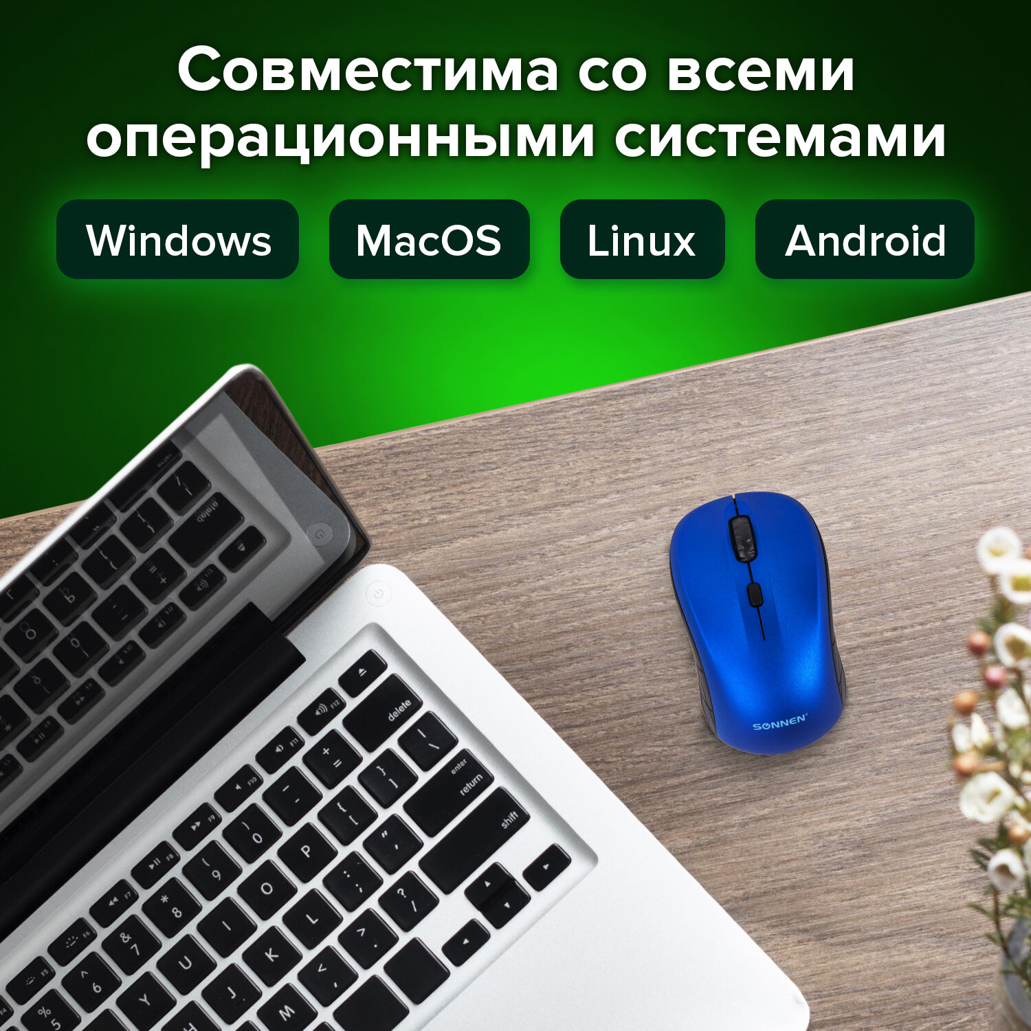 Мышь беспроводная Sonnen V111 Usb 800/1200/1600 dpi - фото 8