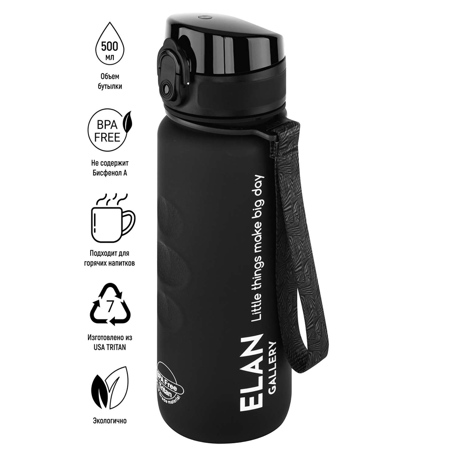Бутылка для воды Elan Gallery 500 мл Style Matte черная - фото 2