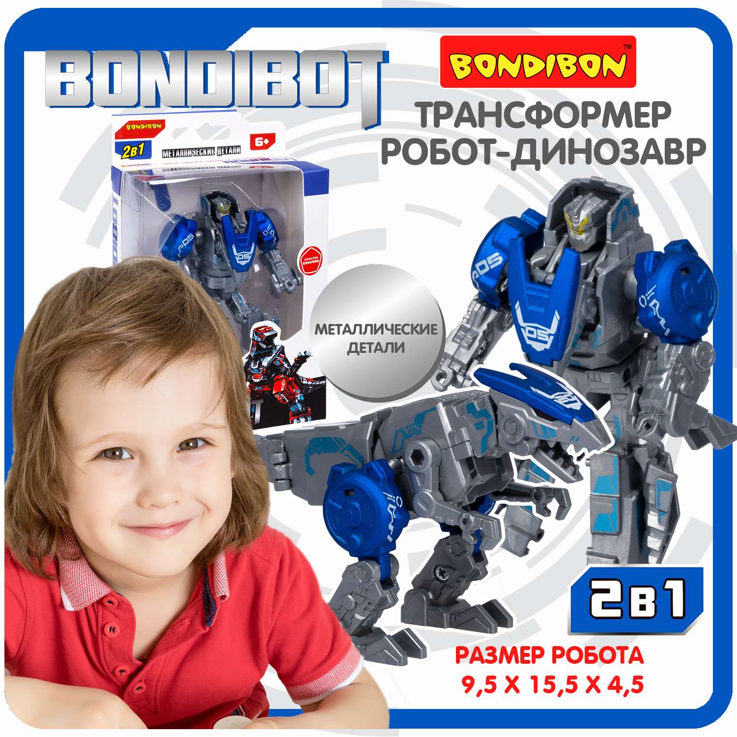 Трансформер BONDIBON 2в1 робот-динозавр велоцираптор с металлическими деталями - фото 1