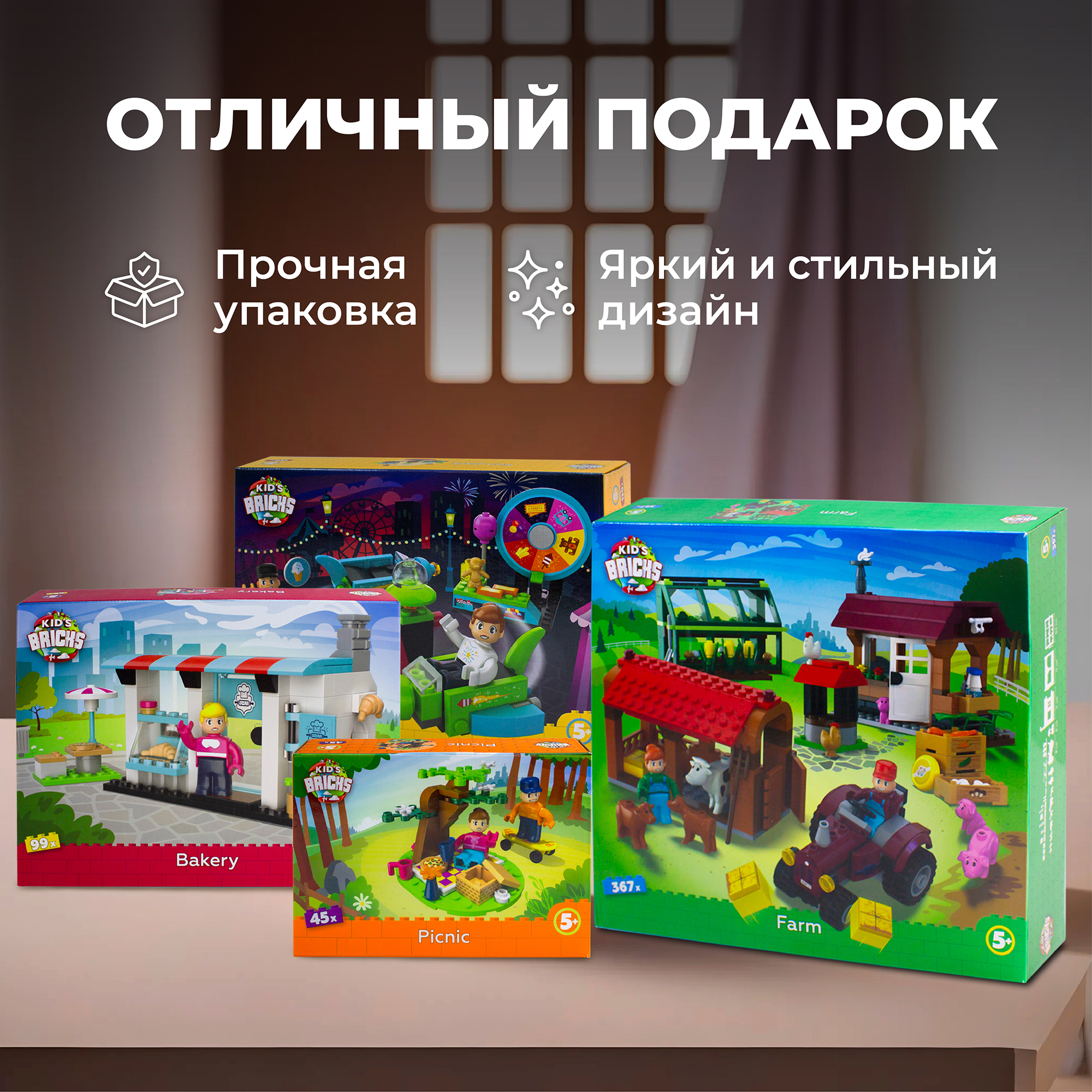 Конструктор kids bricks Набор из 4 предметов - фото 4