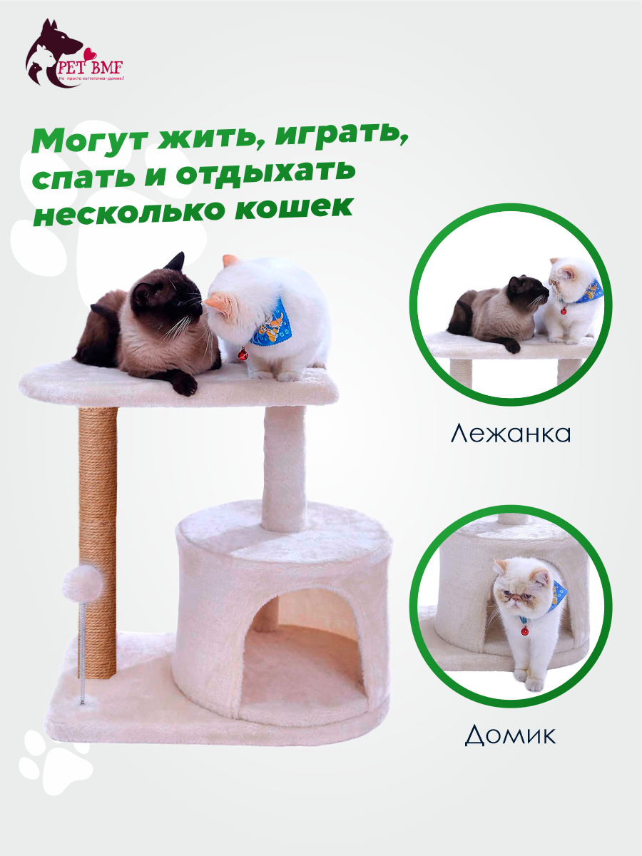 Домик для кошки с когтеточкой Pet БМФ бежевый