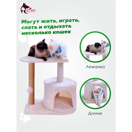 Домик для кошки с когтеточкой Pet БМФ бежевый