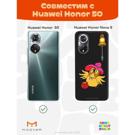 Силиконовый чехол Mcover для смартфона Honor 50 Huawei Nova 9 Союзмультфильм Мудрая Сова