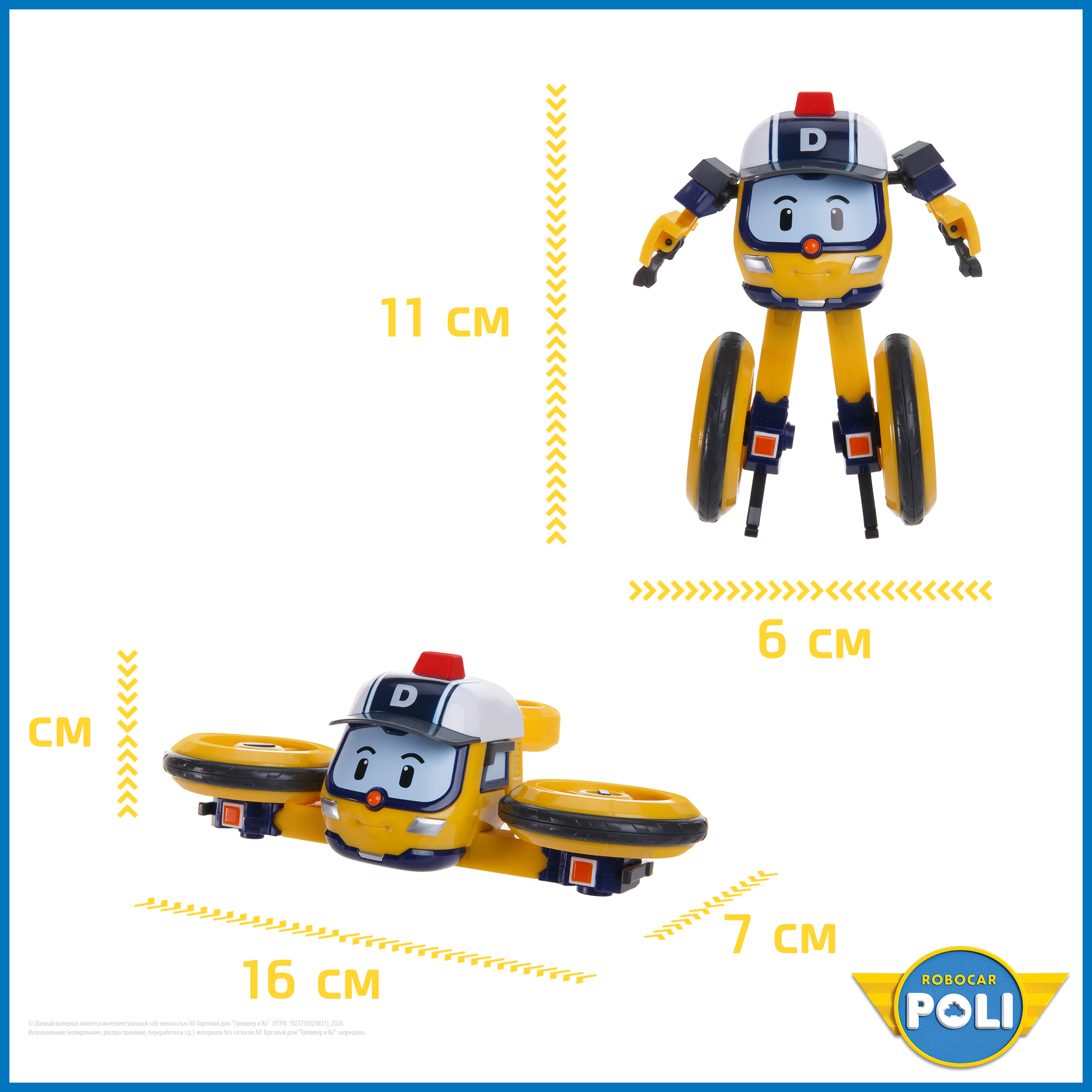 Робот трансформер РОБОКАР ПОЛИ Дрони, 10 см - фото 6