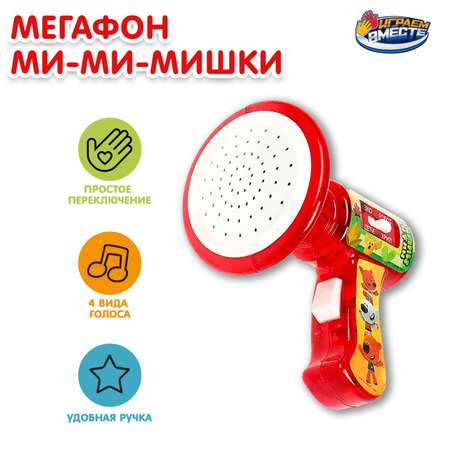 Мегафон Играем вместе Мимимишки 357010