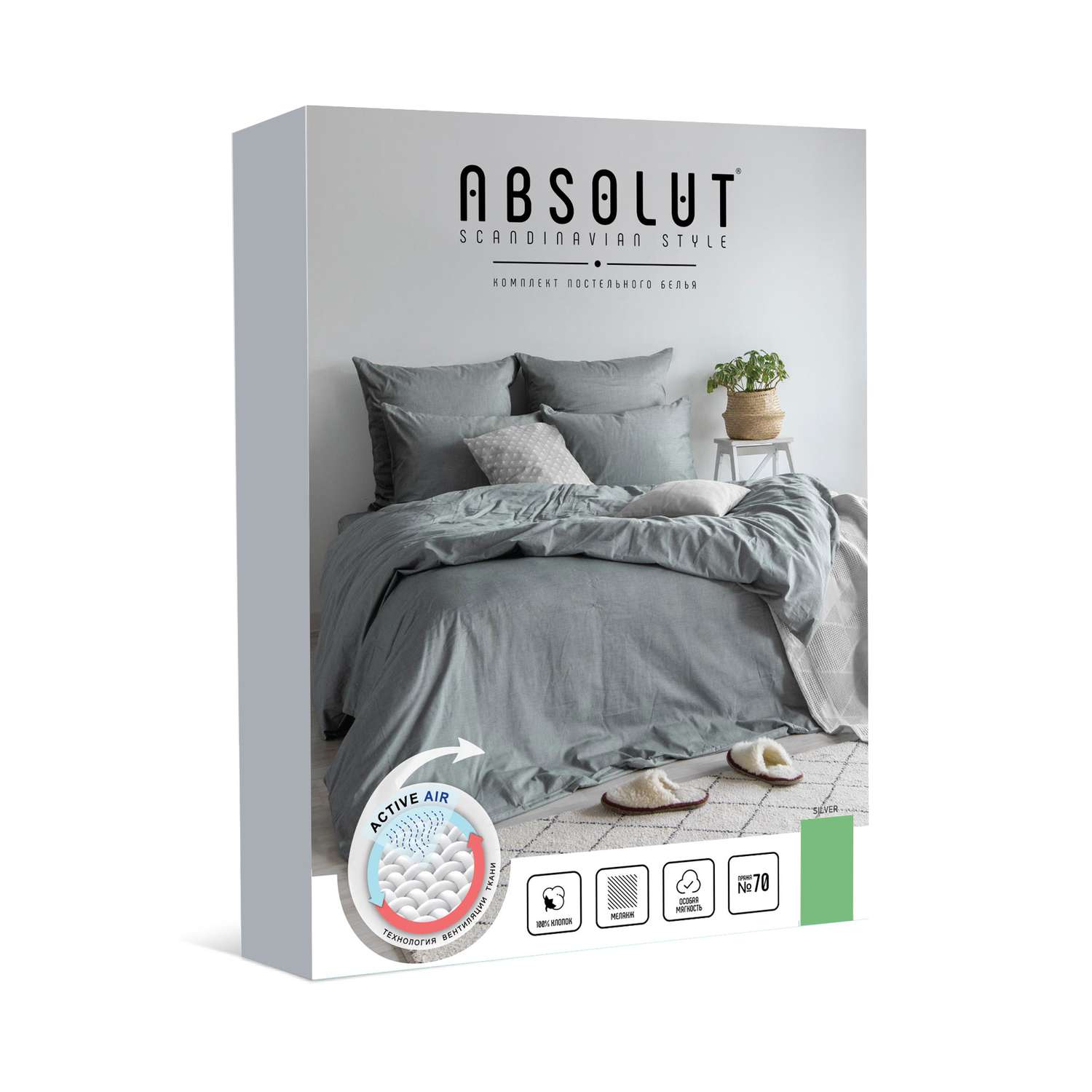 Комплект постельного белья Absolut 2СП Silver наволочки 50х70 меланж - фото 6