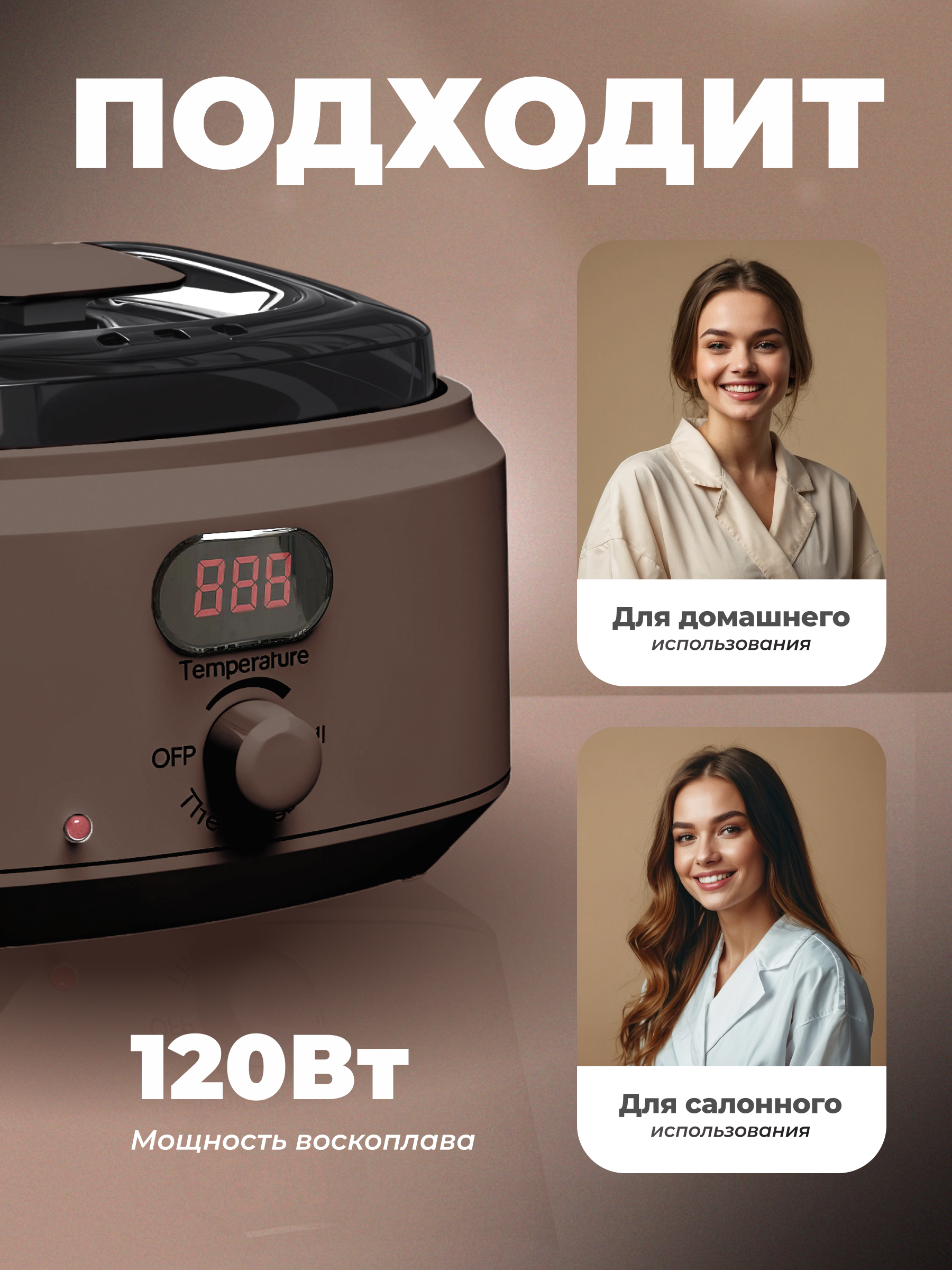 Воскоплав HomDoctor баночный - фото 10