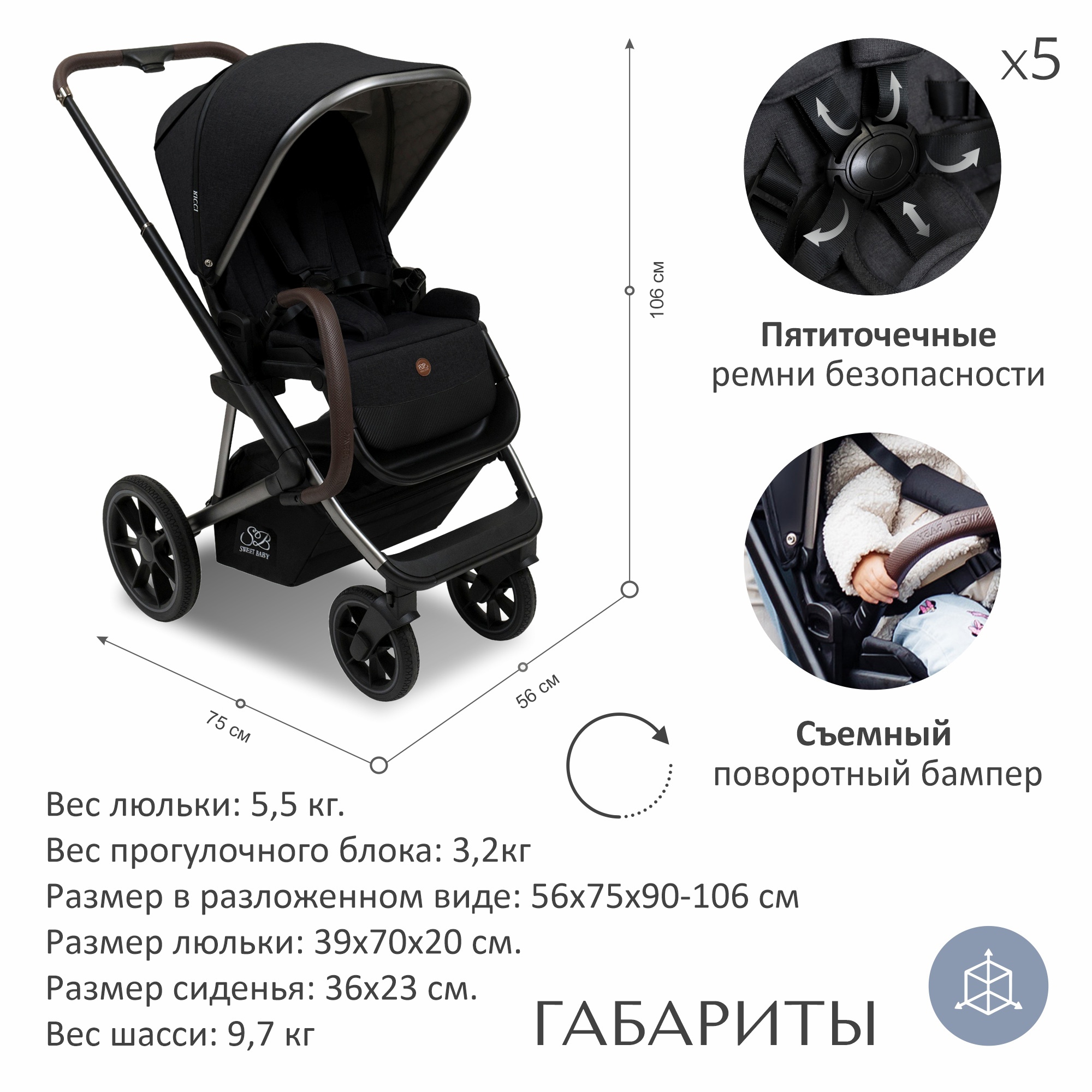 Коляска 2в1 Sweet Baby Ricci Black - фото 8