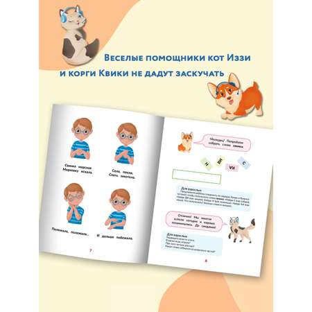 Книга ТД Феникс Скорочтение для детей 6 лет: скорая помощь для тех кто хочет читать быстрее