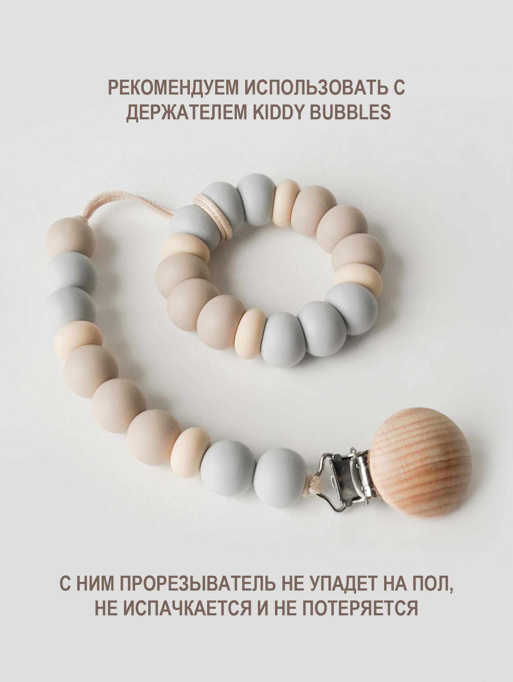 Прорезыватель для зубов kiddy bubbles BASIC - фото 5