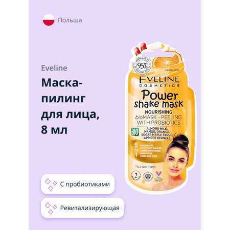 Маска-пилинг EVELINE Power shake с пробиотиками и миндальным молочком ревитализирующая 8 мл