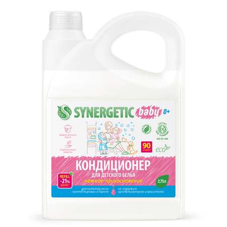 Гипоаллергенный кондиционер SYNERGETIC для детского белья Нежное прикосновение Без запаха 2750 мл