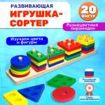 Сортер BONNY CAT Деревянная игрушка Разноцветные пирамидки