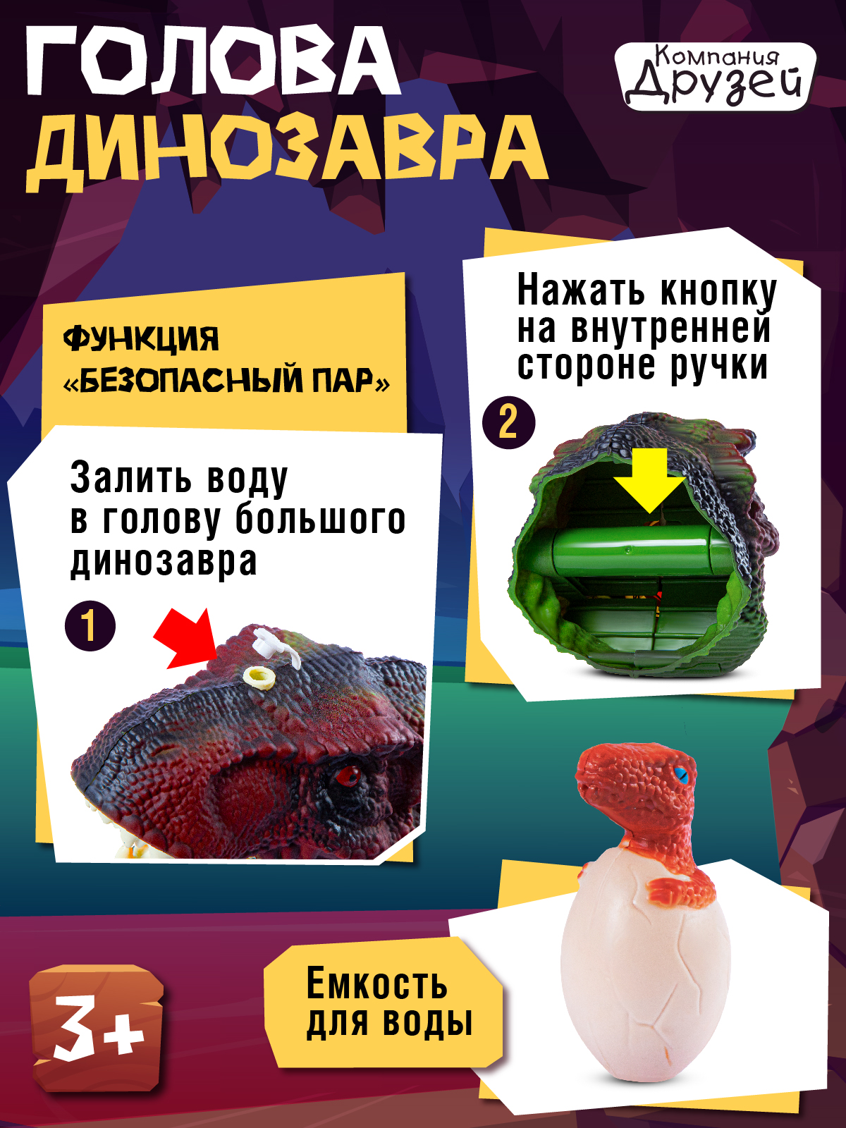 Игрушка ДЖАМБО Голова динозавра с паром - фото 2