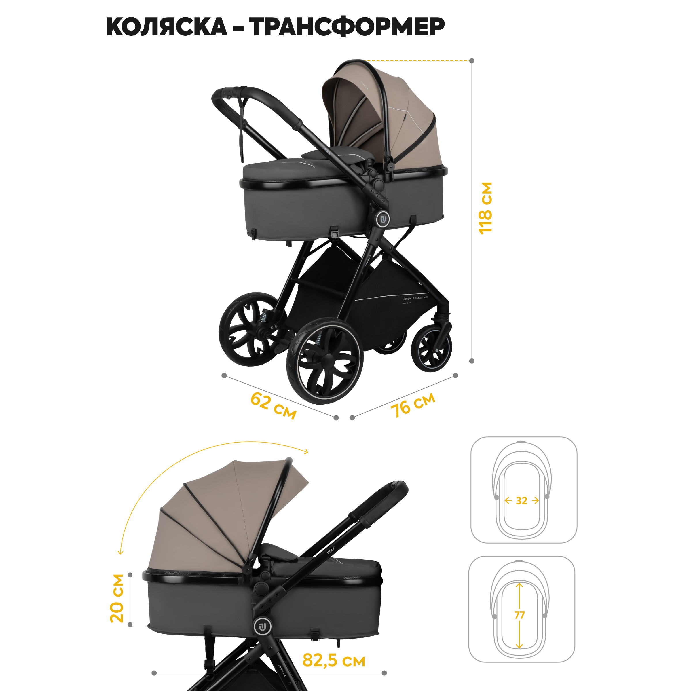 Коляска трансформер JOVOLA для новорожденных 2 в 1 Folk универсальная всесезонная бежевый - фото 4