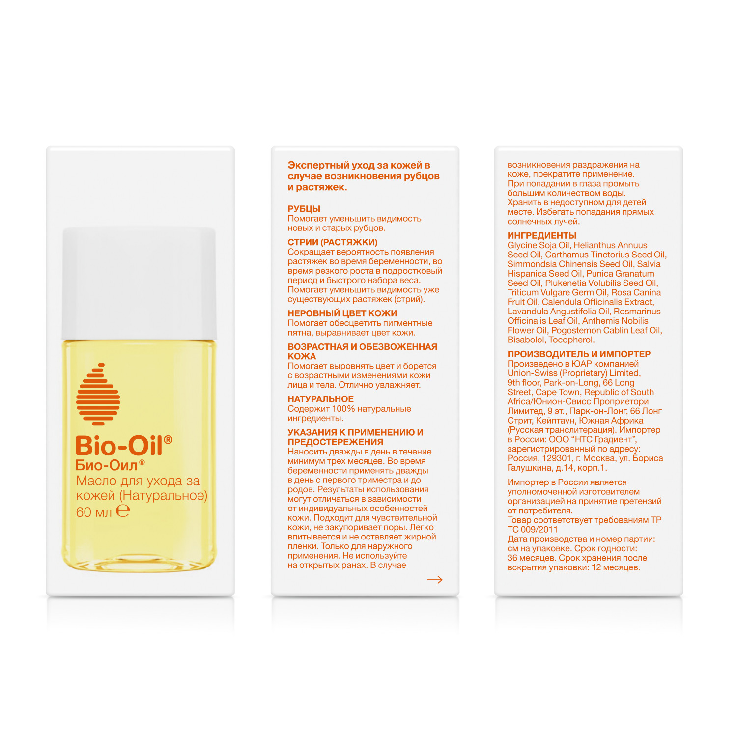 Масло косметическое Bio-Oil от шрамов растяжек неровного тона 60мл - фото 11