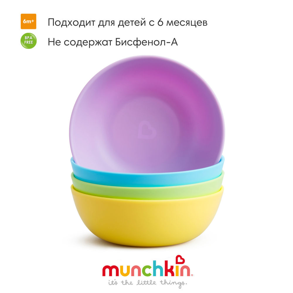 Набор мисок Munchkin детских цветных Mult 4шт - фото 1