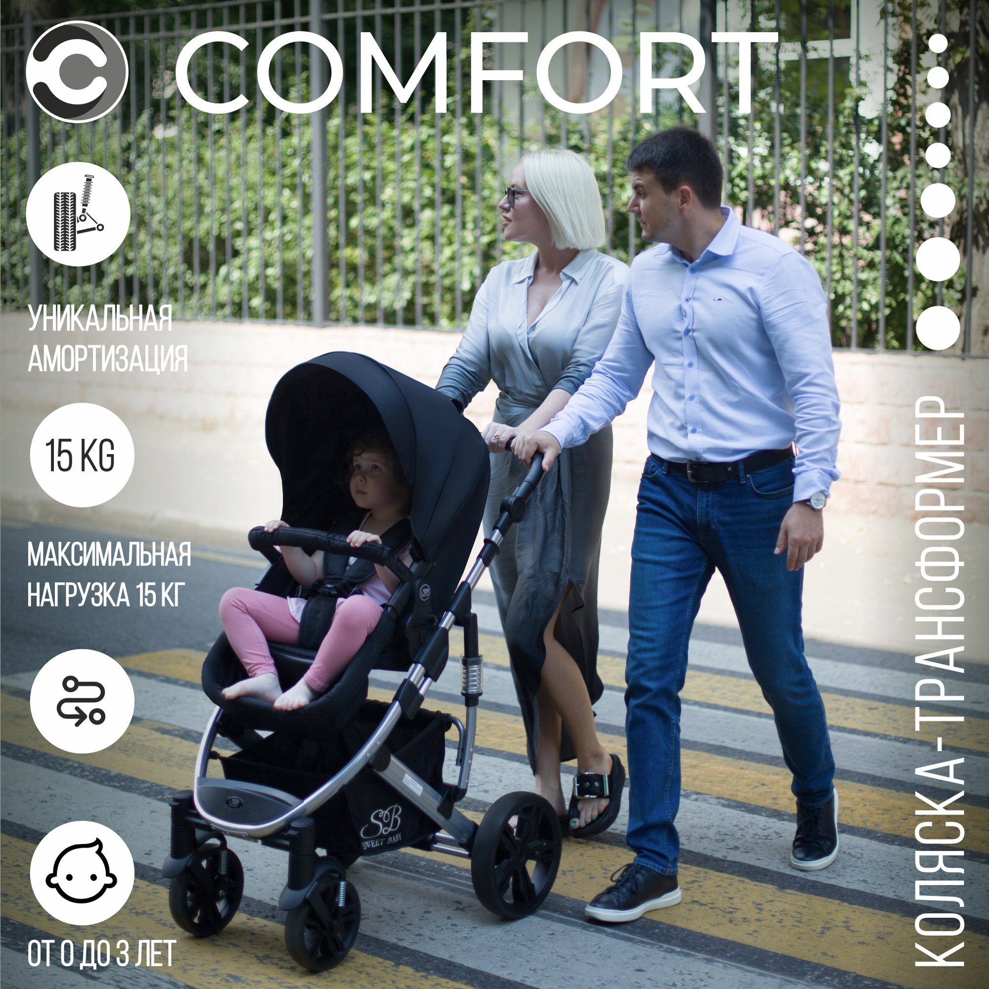 Коляска-трансформер 2 в 1 Sweet Baby Comfort black - фото 3