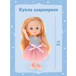 Кукла для девочки Наша Игрушка шарнирная 15 см