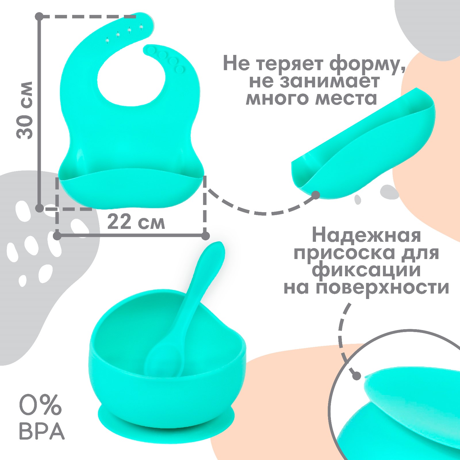 Набор для кормления Крошка Я нагрудник тарелка 2шт стакан приборы Крошка Я бирюзовый - фото 2