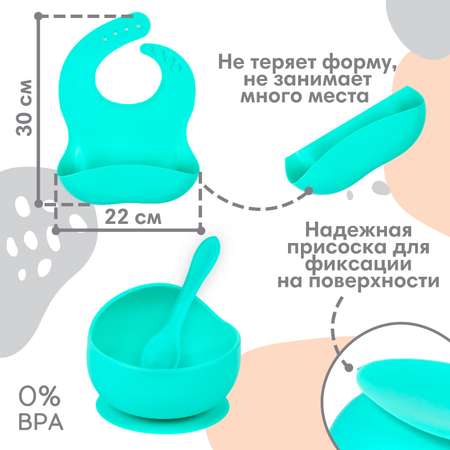 Набор для кормления Крошка Я нагрудник тарелка 2шт стакан приборы Крошка Я бирюзовый