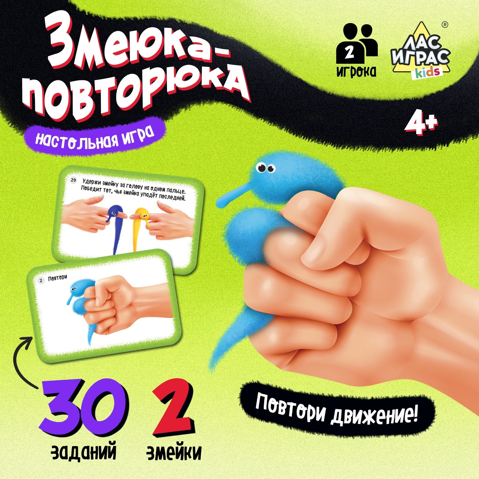 Настольная игра Лас Играс «Змеюка-повторюка» 2 игрока 4+ - фото 1