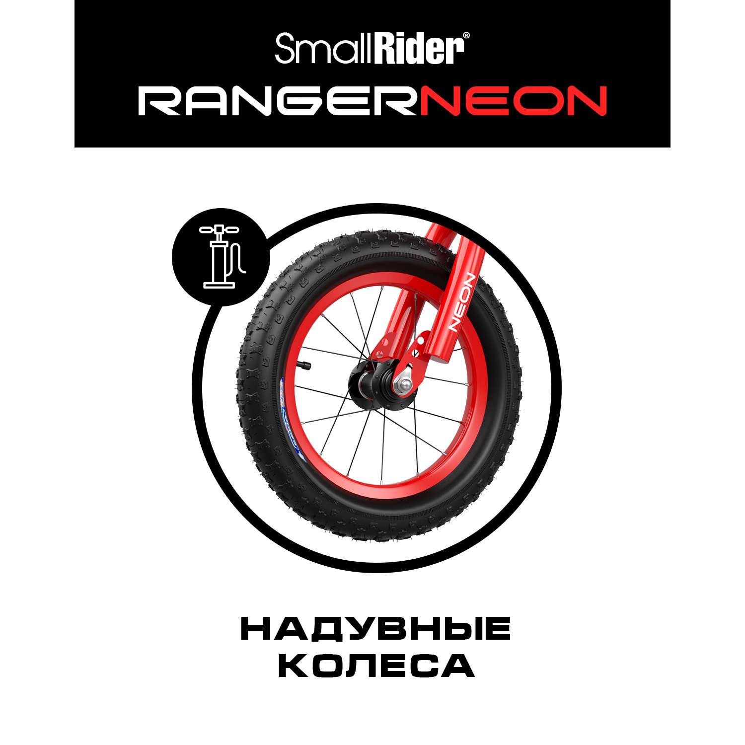 Беговел Small Rider Ranger 3 Neon красный - фото 5