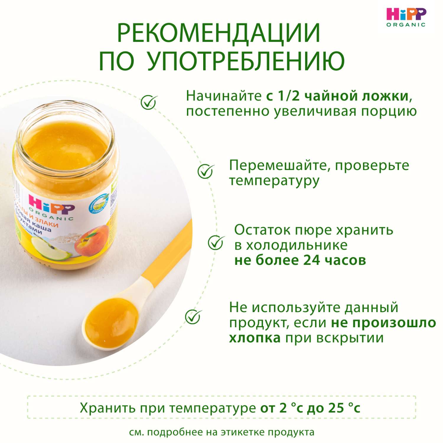 Каша Hipp цельный рис-фрукты 190г с 5месяцев - фото 10