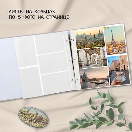 Фотоальбом Veld Co 500 фото 10*15 см переплет 3 кольца